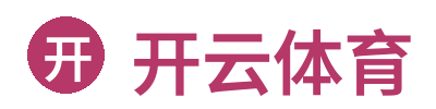 开云体育 - 安全平台 - Kaiyun Sports Logo